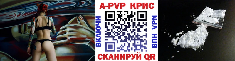 сайты даркнета какой сайт  где купить наркоту  Зеленокумск  Alpha PVP Соль 