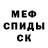 Первитин Methamphetamine V. KVASHNIN