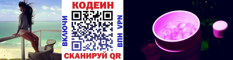 OMG вход  Зеленокумск  Кодеиновый сироп Lean напиток Lean (лин) 