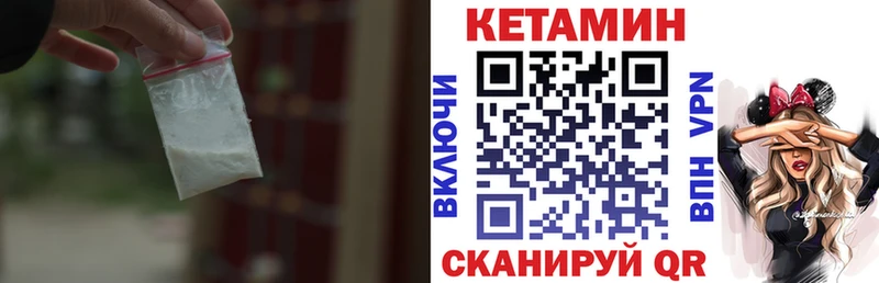 КЕТАМИН ketamine  Зеленокумск 