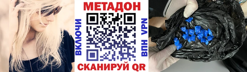 купить закладку  Зеленокумск  Метадон VHQ 